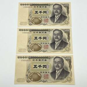 [A036/38] 【新札 ピン札】 新渡戸稲造 旧五千円札 5000円札 5千円札 vv連番 3枚セット