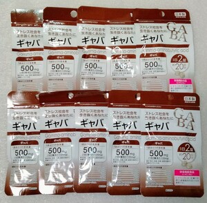 ギャバ GABA【合計200日分10袋】1日2錠 ストレスや疲労の緩和に 栄養機能食品 日本製 サプリメント