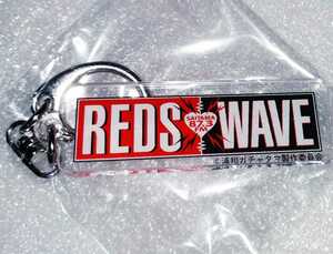 新品　埼玉県　さいたま市　浦和ガチャタマ　ラジオ　レッズウェーブ　REDS WAVE キーホルダー