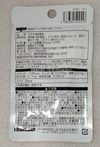 ガラナ【合計60日分3袋】 1日1錠 栄養機能食品 日本製 サプリメント みなぎる自信！_画像3