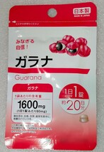 ガラナ【合計60日分3袋】 1日1錠 栄養機能食品 日本製 サプリメント みなぎる自信！_画像2