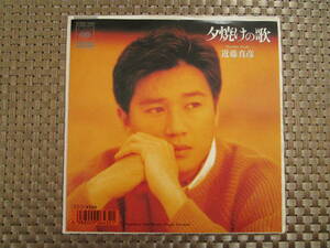 激レア!!近藤真彦 EPレコード『夕焼けの歌』89年盤