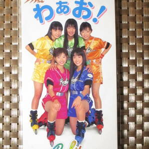 激レア!!Rooky CD「わあお!」CDS/CDシングル/ルーキー/スーパードール リカちゃんの画像1