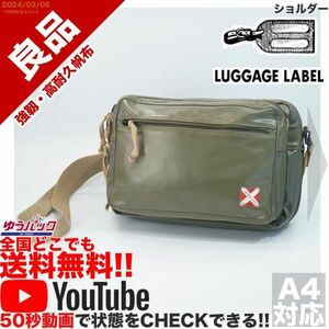 送料無料 即決 YouTube動画アリ 定価35000円 良品 ラゲッジレーベル LUGGAGE LABEL ライナー ショルダー キャンバス バッグ