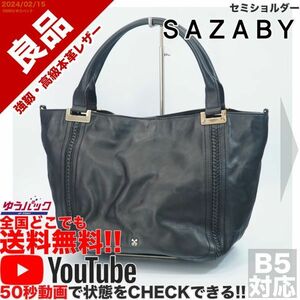 送料無料 即決 YouTube動画アリ 定価35000円 良品 サザビー SAZABY セミショルダー レザー バッグ