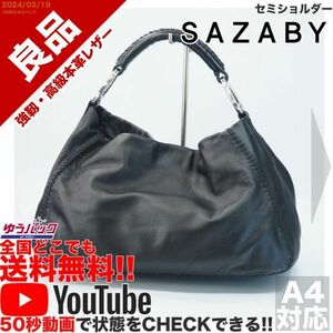 送料無料 即決 YouTube動画アリ 定価35000円 良品 サザビー SAZABY エートート セミショルダー レザー バッグ 28