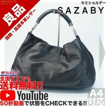 送料無料 即決 YouTube動画アリ 定価35000円 良品 サザビー SAZABY エートート セミショルダー レザー バッグ 28_画像1