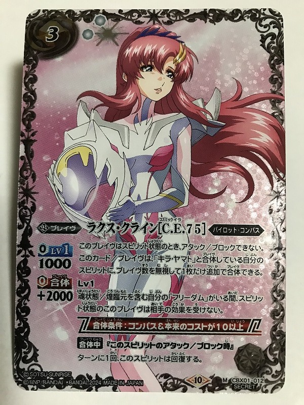 2024年最新】Yahoo!オークション -ラクス シークレットの中古品・新品 2024年最新】Yahoo!オークション -ラクス シークレットの中古品・新品