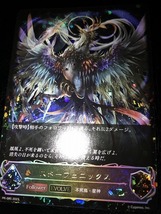 ★新品★シャドウバースエボルヴ★Shadowverse EVOLVE★PR-085　PR スターフェニックス★★レアカード★_画像2