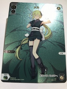 ★新品★ＷＩＸＯＳＳ★ウィクロス★ [SPDI34] ドリームルリグパック★WIXOSS★SP メル★SPDi34-04