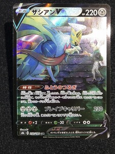 ★新品★ポケモンカード★CSR ザシアンV 250/184★ [S8b] ハイクラスパック VMAXクライマックス ★