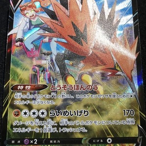 ★新品★ポケモンカード★CSR ガラルサンダーV 237/184★[S8b] ハイクラスパック VMAXクライマックス★の画像1