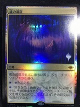 ★新品★マジックザギャザリング★ＭＴＧ★ (269)《魂の洞窟/Cavern of Souls》[Pスタンプ_LCI] 神話レア★foil★イクサラン：失われし洞窟_画像3