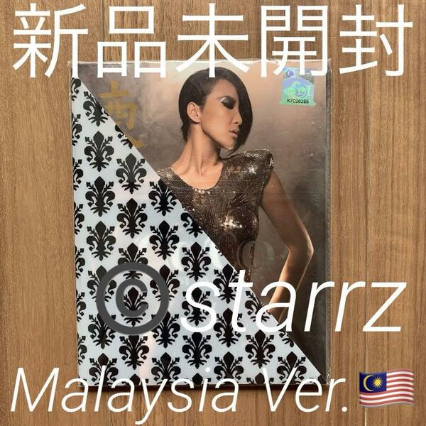 Coco的東西 李王文 Coco Lee ココ・リー Malaysia盤 マレーシア盤 新品未開封