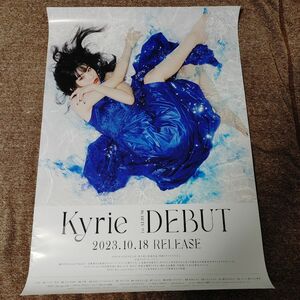 ※5月末に販売取下げ予定　■【ジャンク品】　Kyrie 「DEBUT」　　ポスター