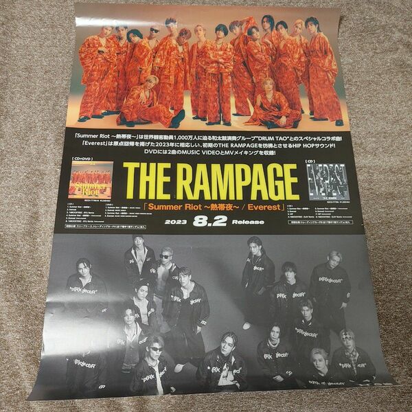 ■【ジャンク品】　THE RAMPAGE　熱帯夜　ポスター