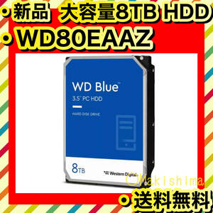 新品 WESTERN DIGITAL 80EAAZ 8TB HDD
