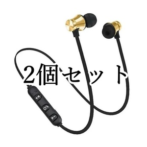 2個セット Bluetooth ワイヤレスイヤホン　ブルートゥース ワイヤレス イヤホン android ゴールド