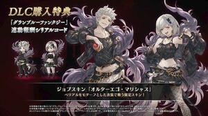 【PS4不要】ベリアル購入特典「オルターエゴ・マリシャス」シリアルコード　グランブルーファンタジー　ヴァーサス　スキン　バーサス