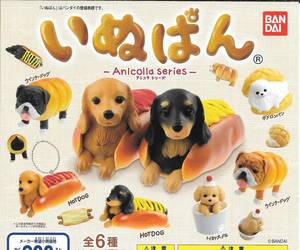 即決》アニコラシリーズ いぬぱん【２種セット】 送料120円～ 新品未開封 いぬぱん1弾 犬 イヌ ポメラニアン トイプードル