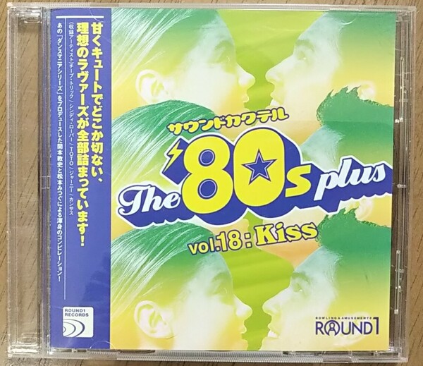 【CD】ROUND1 サウンドカクテル The’80ｓplus vol.18:Kiss