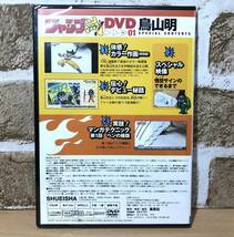 新品 ジャンプ流 鳥山明 DVD ドラゴンボール 孫悟空 悟空_画像2