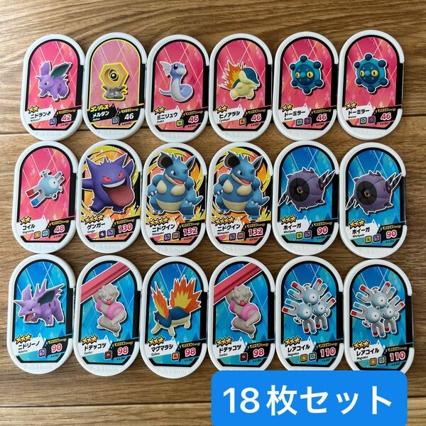 ポケモンメザスタ タグセット　18枚　美品