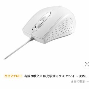 バッファロー 有線 マウス 白 ホワイト 軽量 パソコン シンプル windows 光学 LED PC