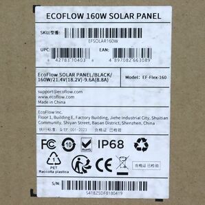 【未開封品】ECOFLOW 160W SOLAR PANEL ソーラパネル EFSOLAR160W A3351の画像4