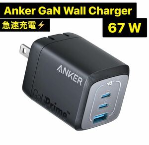 Anker Prime Wall Charger 67W 3 ports GaN ブラック 黒 アンカー プレミアム 充電器 3ポート 折りたたみ式プラグ 