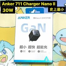 Anker アンカー 711 Charger Nano II 30W PD 急速充電器 タイプC GaN II ブラック 黒 _画像1