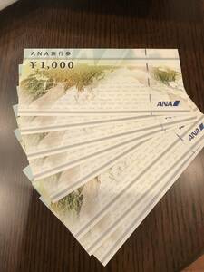 ANA旅行券　8枚（8000円分）送料無料