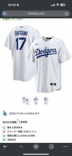 LAドジャース 大谷翔平 公式レプリカユニフォーム ナイキ製 サイズ:L MLB SHOP購入　正規品