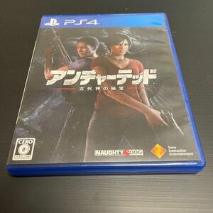 【PS4】 アンチャーテッド 古代神の秘宝 [通常版］