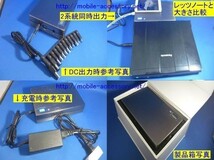 E 大容量液晶搭載ポータブルバッテリー50000mAh　ver2　ノートPC対応、レッツ、レノボなどほぼ全て対応、充電式電池　9V/12V/16V/19V_画像3