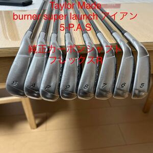 TaylorMade テーラーメイド アイアン 5-9,P,A,S 8本セット BURNER SUPERLAUNCH バーナー FUBUKI 50 フレックス R ゴルフクラブ 