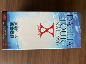 X JAPAN DAHLIA TOUR FINAL 1996東京ドームライブ　(VHS)