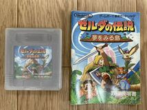 【中古】ゼルダの伝説 夢をみる島/ゲームボーイソフト/GBソフト/任天堂/ニンテンドー/Nintendo/起動確認_画像1