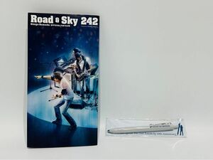 浜田省吾 ファンクラブ会報 / FC会報「Road&Sky No.242」付録ボールペン付き