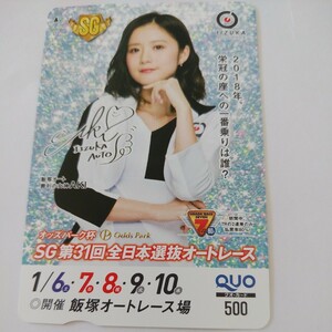  Iizuka auto . profit. woman god AKI QUO card ①