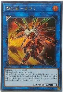 遊戯王OCG デュエルモンスターズ DBDS-JP027 閃刀姫－カガリ（シークレットレア） ２枚セット