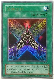 遊戯王OCG デュエルモンスターズ G4-11 旧神の印（ウルトラレア） キズあり