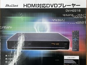 DVDプレーヤー HDMI対応　bullet
