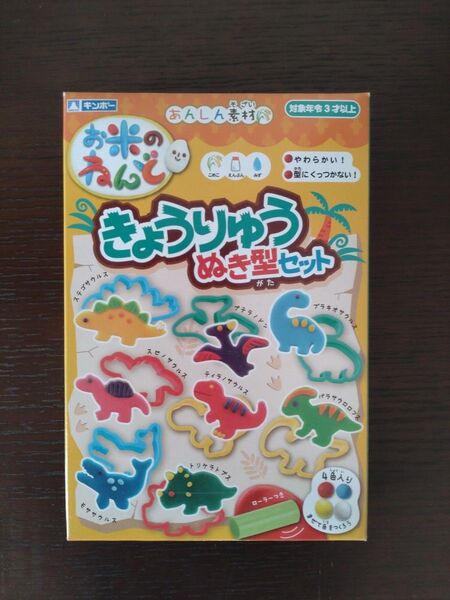 銀鳥産業 ギンポー あそびっこ お米のねんど きょうりゅうぬき型セット A-RDDPZ