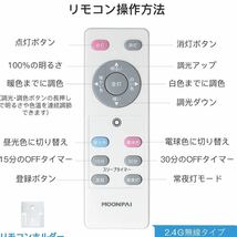 新生活　シーリングライト 10畳 無段階調色調光 豆電球常夜灯 新生活　電気　ライト_画像5