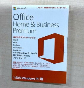 送料無料!! 正規品!! Microsoft Office Home and Business Premium プロダクトキー付