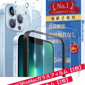 iPhone13ProMaxガラスフィルム【2枚】+カメラフィルム【2枚】003