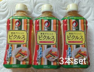 お多福　野菜デリシャスピクルスの酢　ローズヒップのほのかな風味　1本500ml×3