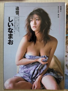 Shiinama 24 -Hyear -Sold Page Page Cutout 6p Weekly Playboy 2002.3.26 № 13