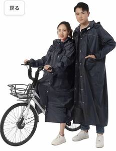 レインコート　男女兼用収納袋　雨具　カッパ　ダブルバイザー　ネイビー